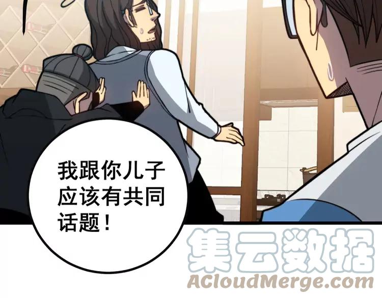 毒手巫医韩漫全集-第254话 嫂子好无删减无遮挡章节图片 