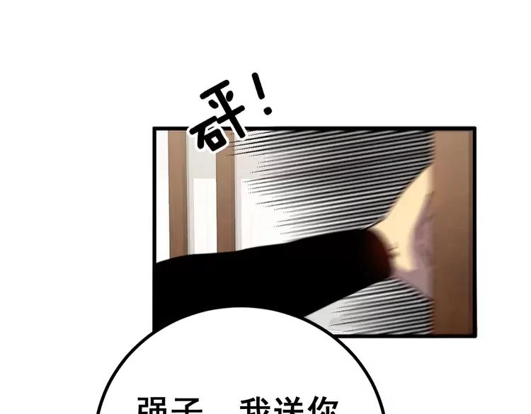 毒手巫医韩漫全集-第254话 嫂子好无删减无遮挡章节图片 