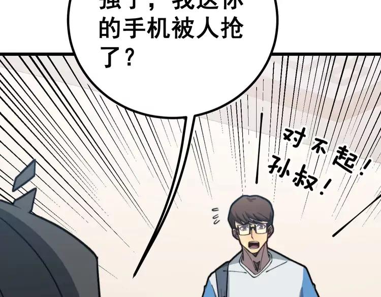 毒手巫医韩漫全集-第254话 嫂子好无删减无遮挡章节图片 