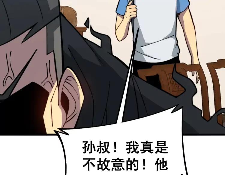 毒手巫医韩漫全集-第254话 嫂子好无删减无遮挡章节图片 