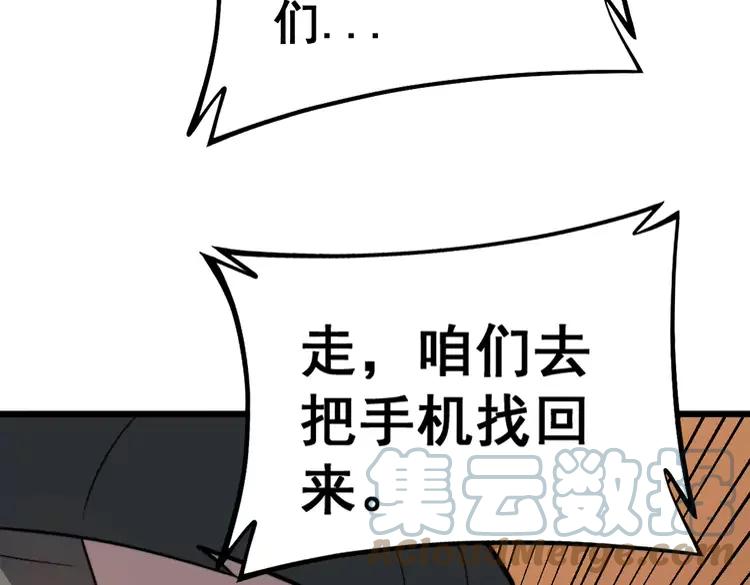 毒手巫医韩漫全集-第254话 嫂子好无删减无遮挡章节图片 