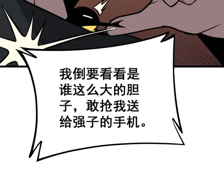 毒手巫医韩漫全集-第254话 嫂子好无删减无遮挡章节图片 