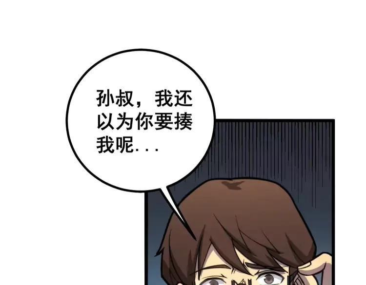 毒手巫医韩漫全集-第254话 嫂子好无删减无遮挡章节图片 