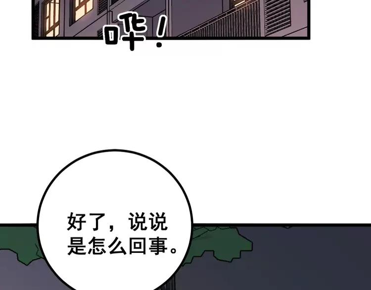毒手巫医韩漫全集-第254话 嫂子好无删减无遮挡章节图片 