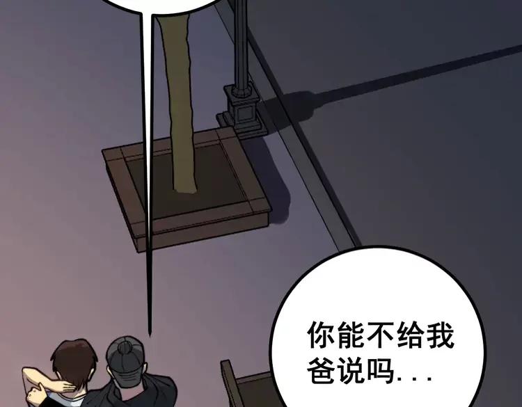 毒手巫医韩漫全集-第254话 嫂子好无删减无遮挡章节图片 