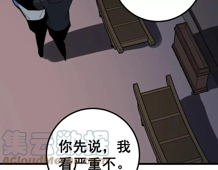 毒手巫医韩漫全集-第254话 嫂子好无删减无遮挡章节图片 