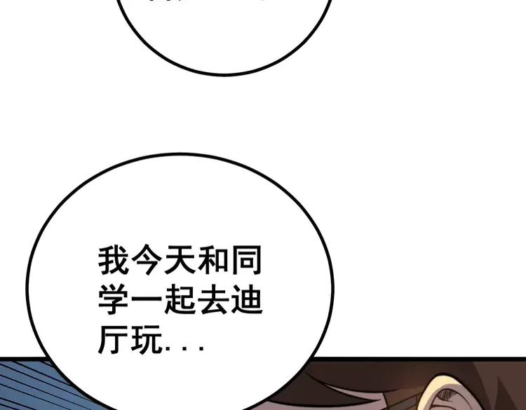 毒手巫医韩漫全集-第254话 嫂子好无删减无遮挡章节图片 