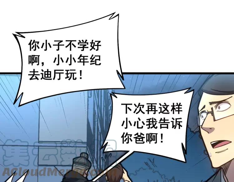 毒手巫医韩漫全集-第254话 嫂子好无删减无遮挡章节图片 