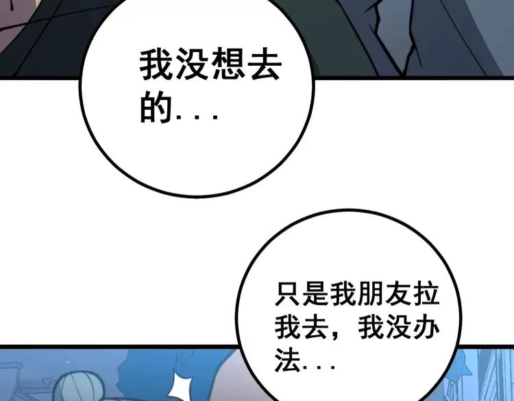 毒手巫医韩漫全集-第254话 嫂子好无删减无遮挡章节图片 