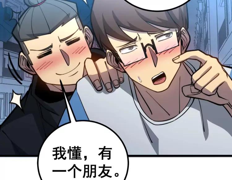 毒手巫医韩漫全集-第254话 嫂子好无删减无遮挡章节图片 