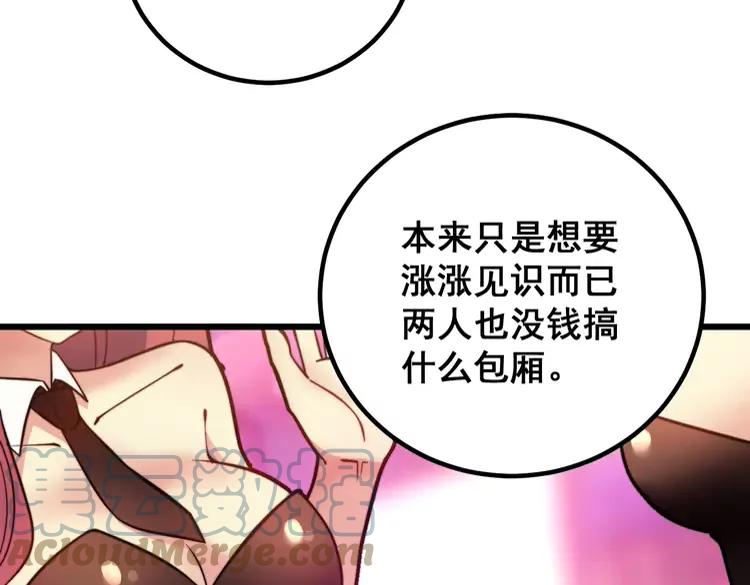 毒手巫医韩漫全集-第254话 嫂子好无删减无遮挡章节图片 