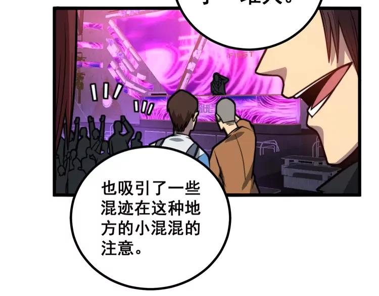 毒手巫医韩漫全集-第254话 嫂子好无删减无遮挡章节图片 