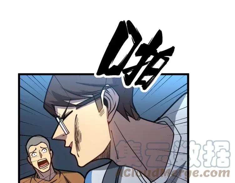 毒手巫医韩漫全集-第254话 嫂子好无删减无遮挡章节图片 