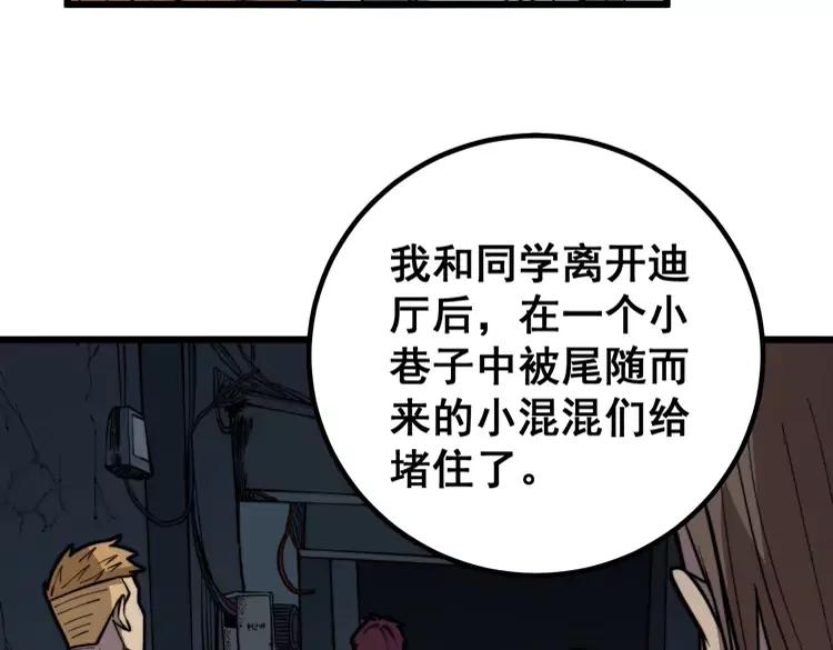 毒手巫医韩漫全集-第254话 嫂子好无删减无遮挡章节图片 