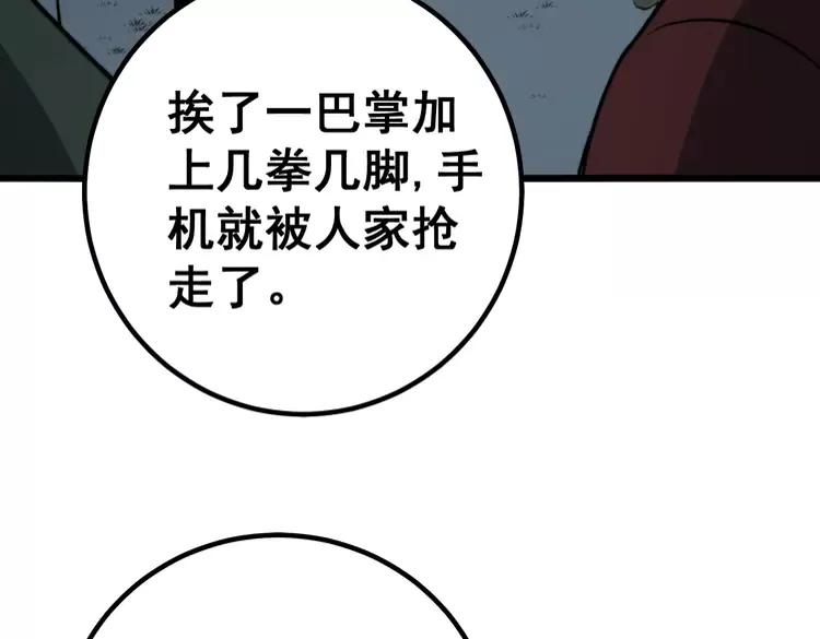 毒手巫医韩漫全集-第254话 嫂子好无删减无遮挡章节图片 