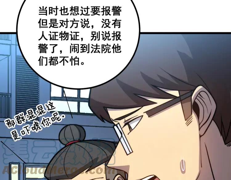毒手巫医韩漫全集-第254话 嫂子好无删减无遮挡章节图片 