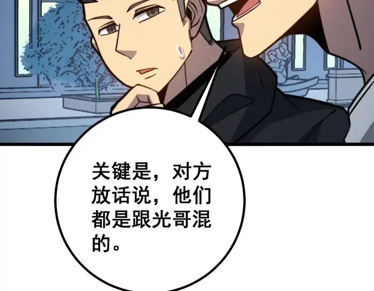 毒手巫医韩漫全集-第254话 嫂子好无删减无遮挡章节图片 