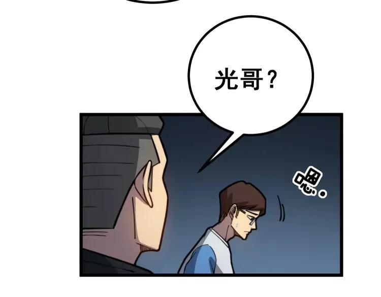毒手巫医韩漫全集-第254话 嫂子好无删减无遮挡章节图片 