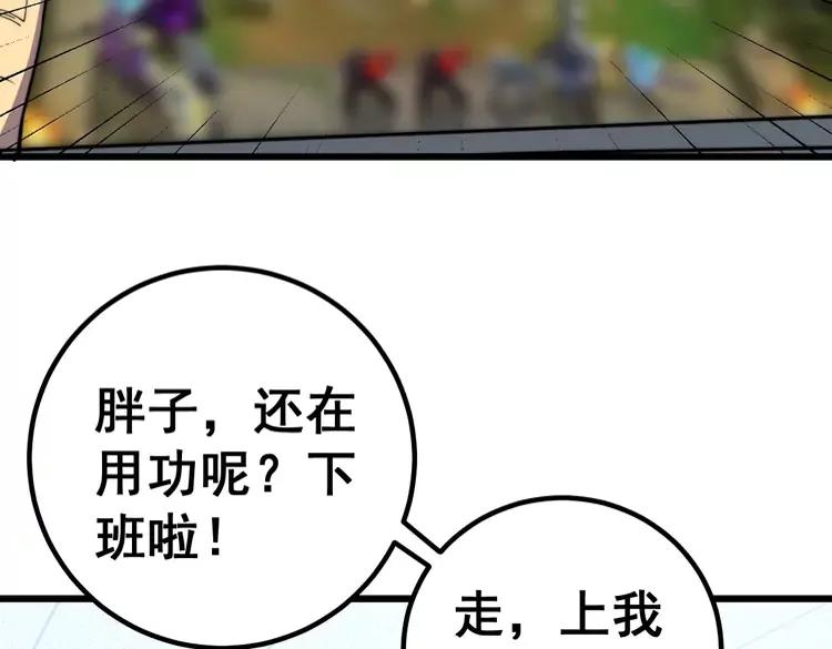 毒手巫医韩漫全集-第254话 嫂子好无删减无遮挡章节图片 