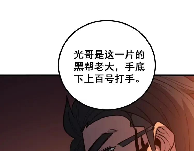 毒手巫医韩漫全集-第254话 嫂子好无删减无遮挡章节图片 