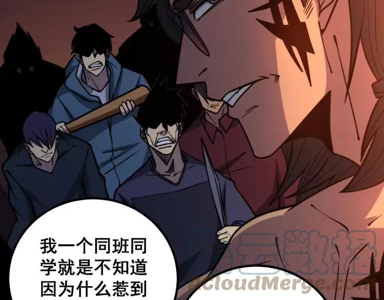 毒手巫医韩漫全集-第254话 嫂子好无删减无遮挡章节图片 