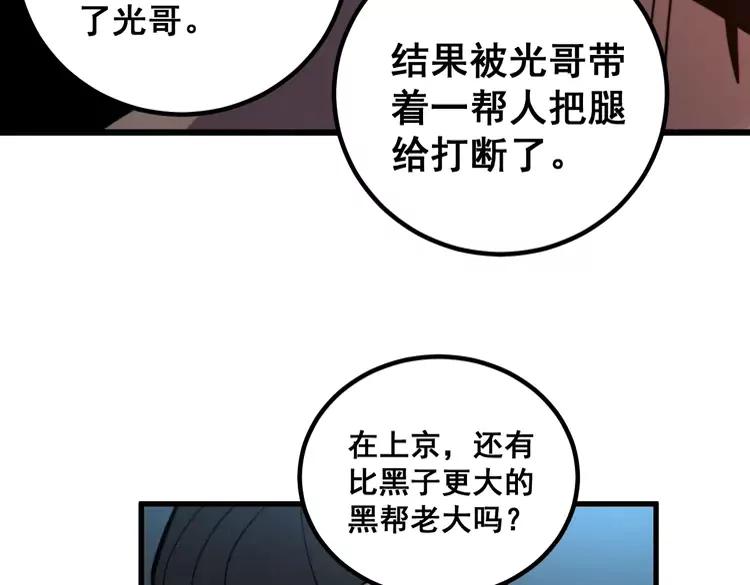 毒手巫医韩漫全集-第254话 嫂子好无删减无遮挡章节图片 
