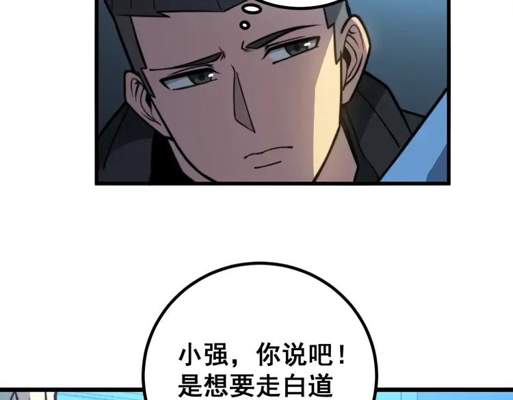 毒手巫医韩漫全集-第254话 嫂子好无删减无遮挡章节图片 