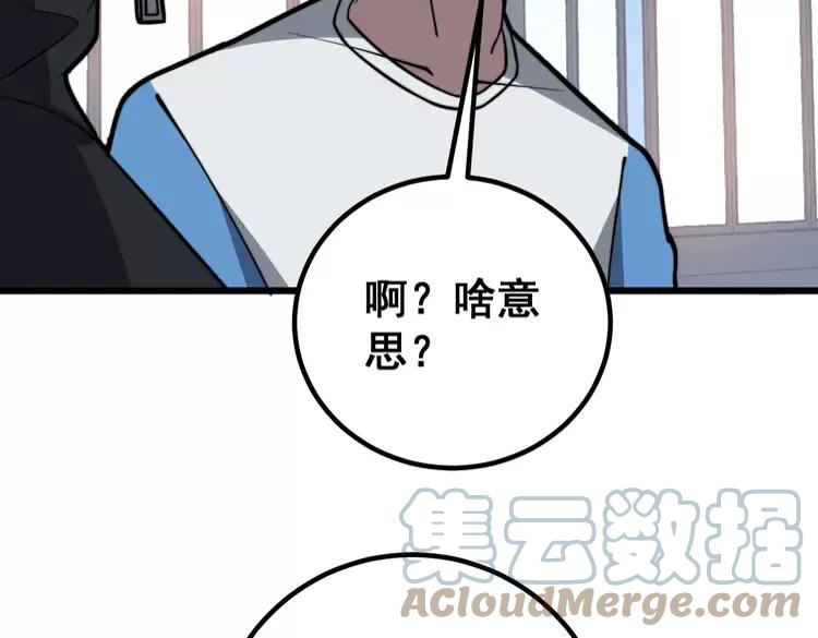 毒手巫医韩漫全集-第254话 嫂子好无删减无遮挡章节图片 