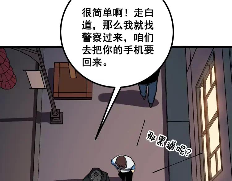 毒手巫医韩漫全集-第254话 嫂子好无删减无遮挡章节图片 