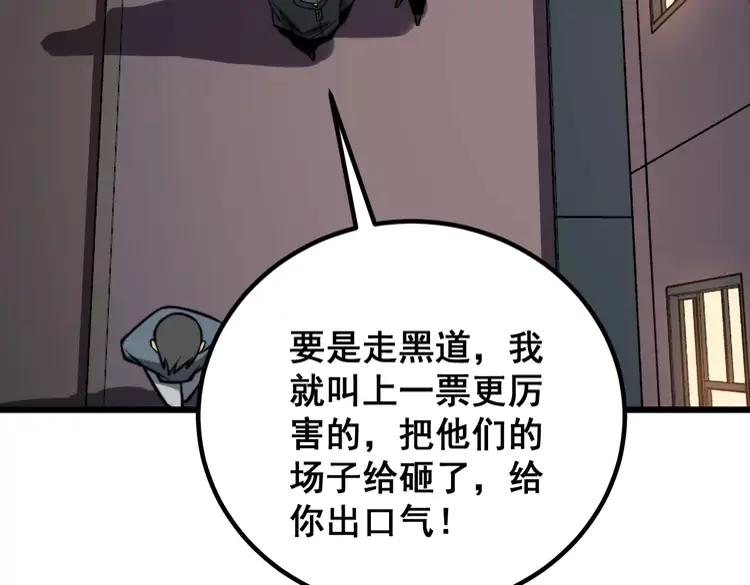 毒手巫医韩漫全集-第254话 嫂子好无删减无遮挡章节图片 