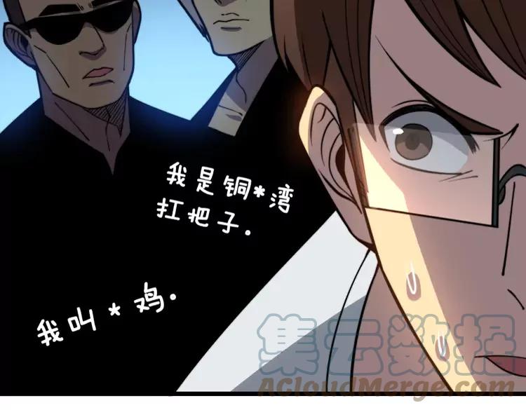 毒手巫医韩漫全集-第254话 嫂子好无删减无遮挡章节图片 