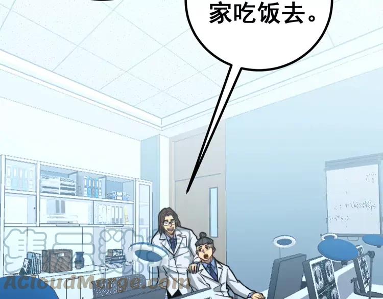 毒手巫医韩漫全集-第254话 嫂子好无删减无遮挡章节图片 
