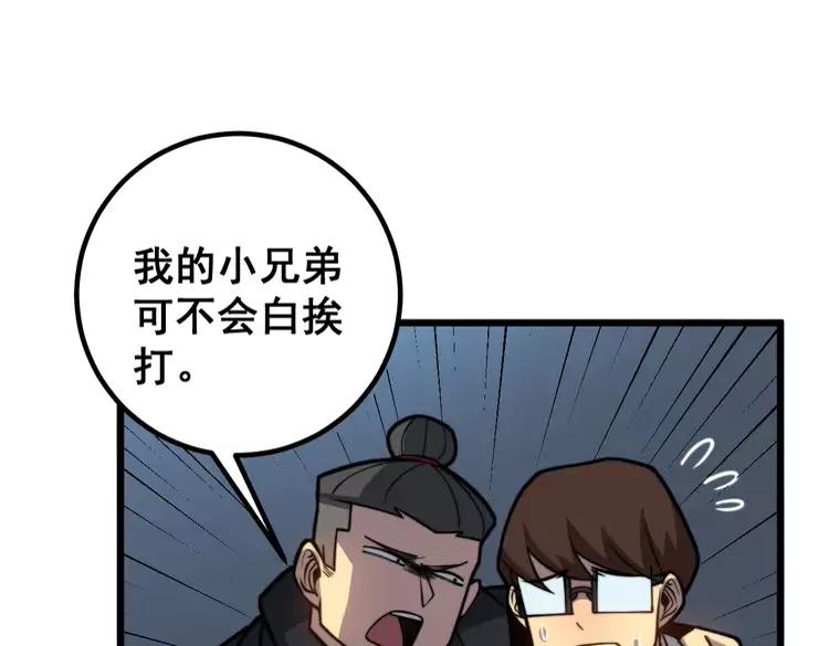 毒手巫医韩漫全集-第254话 嫂子好无删减无遮挡章节图片 