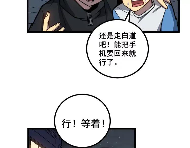 毒手巫医韩漫全集-第254话 嫂子好无删减无遮挡章节图片 
