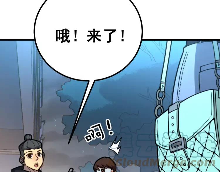 毒手巫医韩漫全集-第254话 嫂子好无删减无遮挡章节图片 