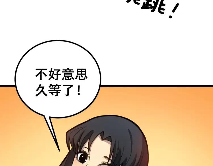 毒手巫医韩漫全集-第254话 嫂子好无删减无遮挡章节图片 