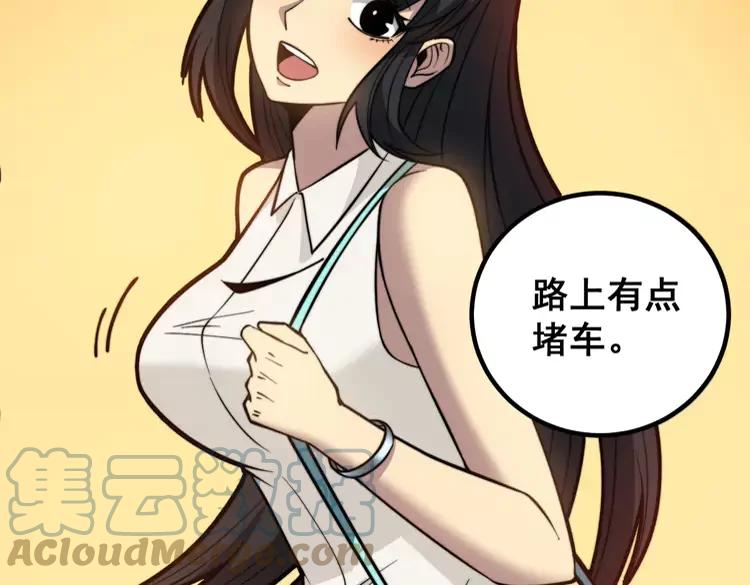 毒手巫医韩漫全集-第254话 嫂子好无删减无遮挡章节图片 