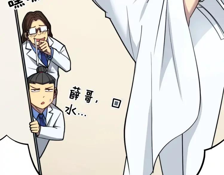 毒手巫医韩漫全集-第255话 夜总会无删减无遮挡章节图片 