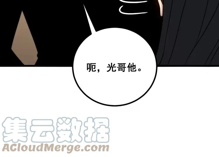 毒手巫医韩漫全集-第255话 夜总会无删减无遮挡章节图片 