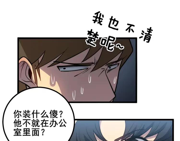毒手巫医韩漫全集-第255话 夜总会无删减无遮挡章节图片 