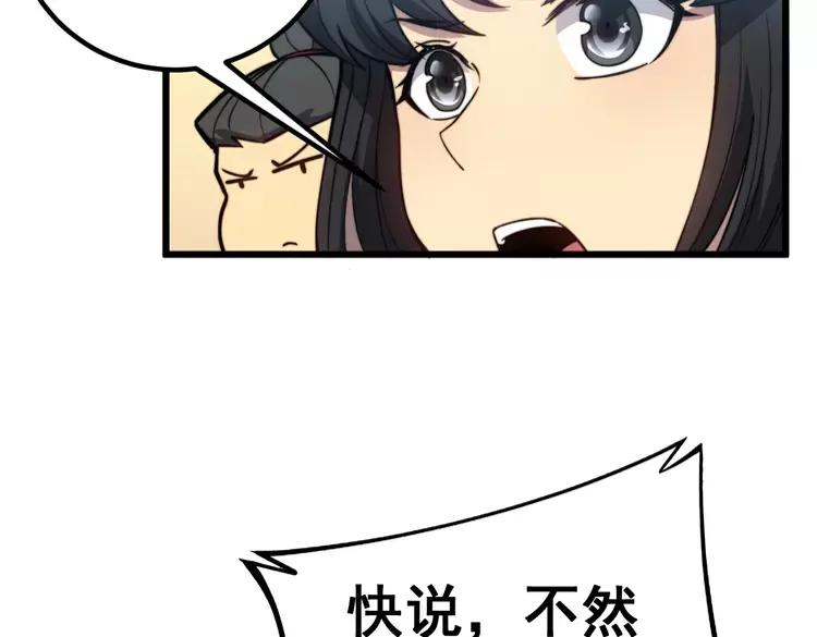 毒手巫医韩漫全集-第255话 夜总会无删减无遮挡章节图片 