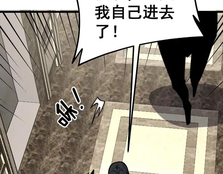 毒手巫医韩漫全集-第255话 夜总会无删减无遮挡章节图片 
