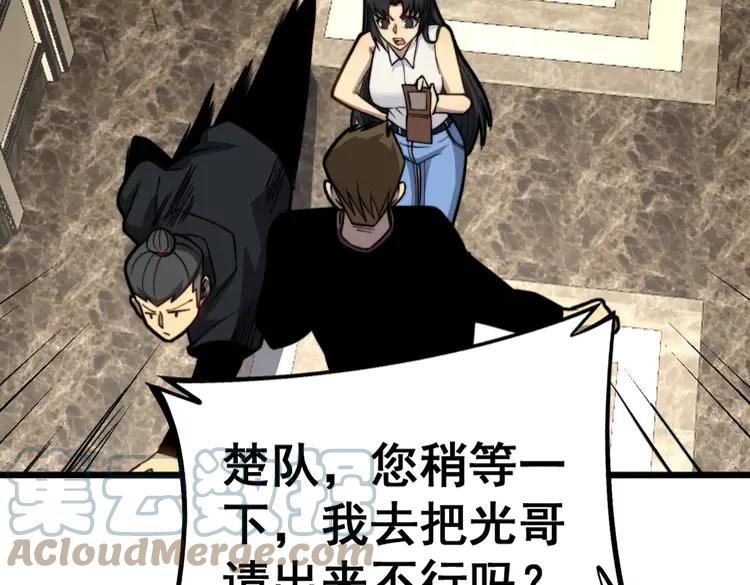 毒手巫医韩漫全集-第255话 夜总会无删减无遮挡章节图片 