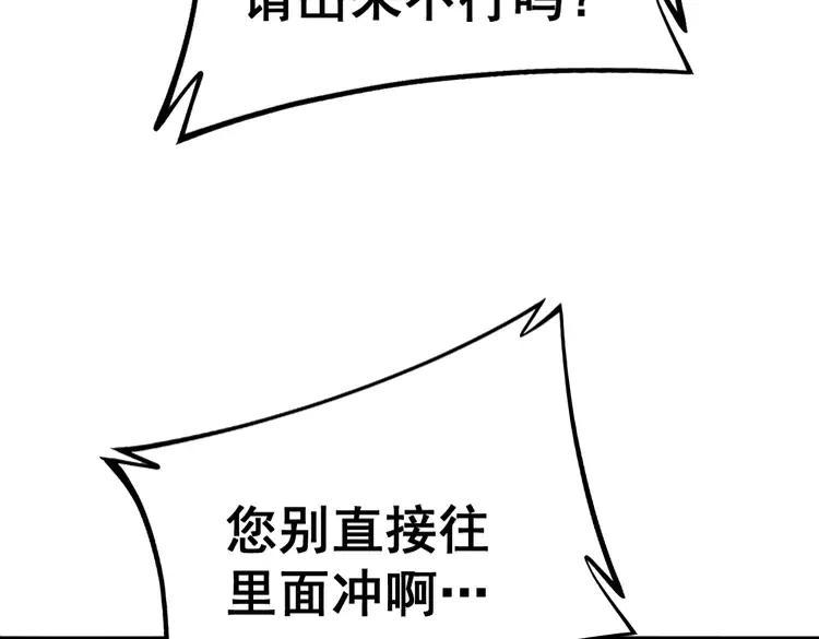 毒手巫医韩漫全集-第255话 夜总会无删减无遮挡章节图片 