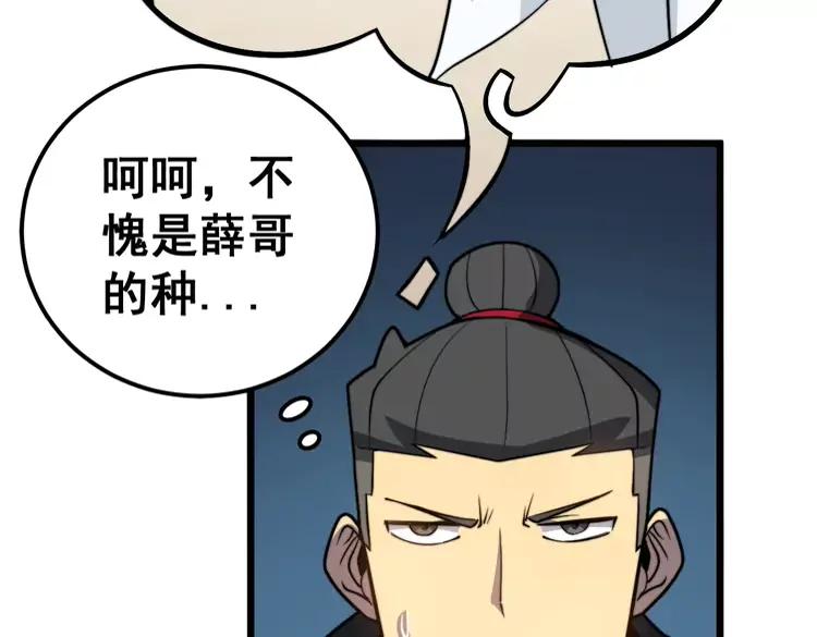 毒手巫医韩漫全集-第255话 夜总会无删减无遮挡章节图片 