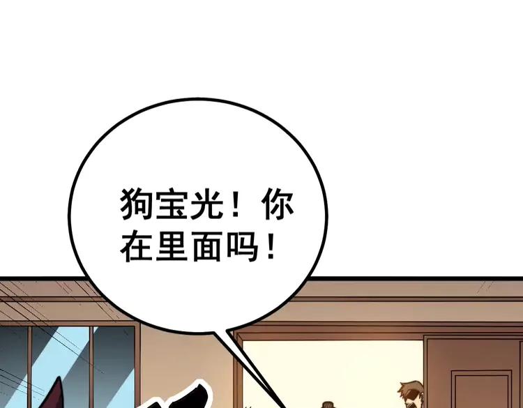 毒手巫医韩漫全集-第255话 夜总会无删减无遮挡章节图片 