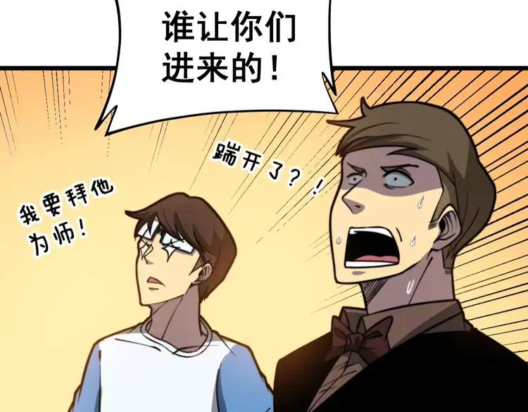 毒手巫医韩漫全集-第255话 夜总会无删减无遮挡章节图片 