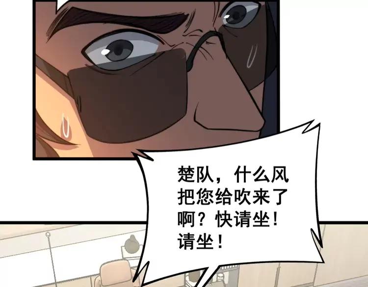 毒手巫医韩漫全集-第255话 夜总会无删减无遮挡章节图片 