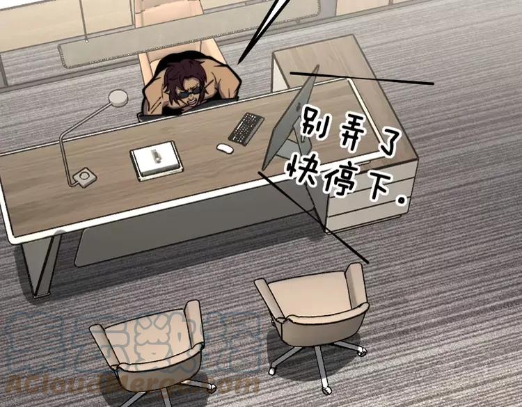 毒手巫医韩漫全集-第255话 夜总会无删减无遮挡章节图片 