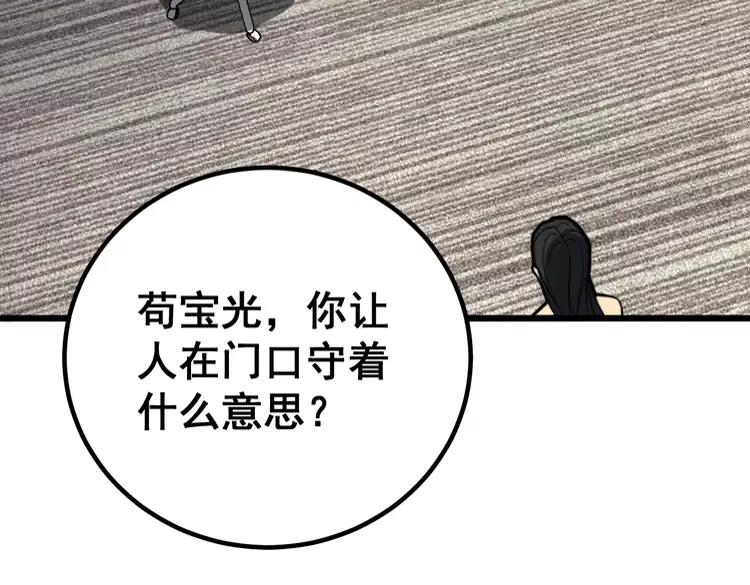 毒手巫医韩漫全集-第255话 夜总会无删减无遮挡章节图片 